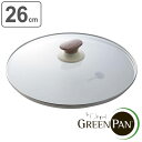 GREEN PAN グリーンパン ガラス蓋 26cm WOOD-BE ウッドビー （ 鍋蓋 鍋ふた 鍋フタ ガラスフタ 専用蓋 26センチ 中身…