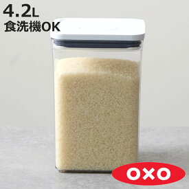 OXO オクソー ポップコンテナ2 ビッグスクエア ミディアム 4.2L （ 保存容器 密閉 ステンレス プラスチック 密閉容器 密閉保存容器 プラスチック製保存容器 透明 調味料容器 ストッカー コンテナ スタッキング ワンプッシュ開閉 ）【3980円以上送料無料】