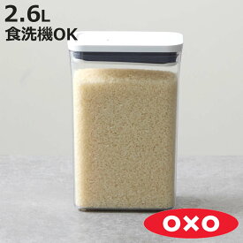 OXO オクソー ポップコンテナ2 レクタングル ミディアム 2.6L （ 保存容器 密閉 ステンレス プラスチック 密閉容器 密閉保存容器 プラスチック製保存容器 透明 調味料容器 ストッカー コンテナ スタッキング ワンプッシュ開閉 ）【3980円以上送料無料】