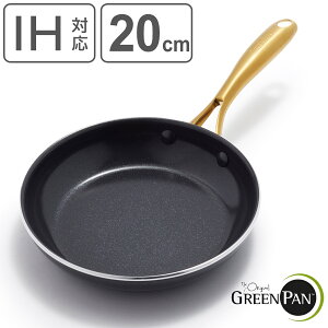 GREEN PAN フライパン 20cm IH対応 ストゥディオ ( グリーンパン STUDIO ガス火対応 食洗機対応 炒め鍋 いため鍋 セラミック加工 軽い 20センチ アルミ製 マグニート加工 ノンスティック加工 軽量