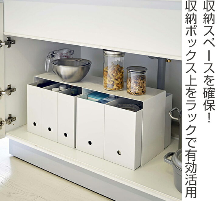 楽天市場】山崎実業 tower 収納ボックス上ラック タワー 2個組 