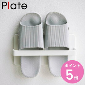 楽天市場 ベランダ スリッパ インテリア 寝具 収納 の通販