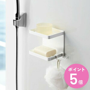 山崎実業 MIST マグネットバスルームソープトレー 2段 ミスト ( 4903208042383 ラック 収納 浴室収納 石鹸 ソープディッシュ 二段 ディスペンサー チューブ スタンド 石鹸置き ソープトレー ソー