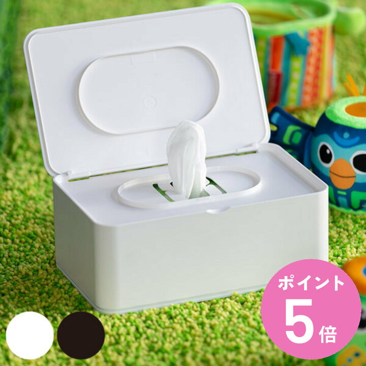 楽天市場 おしり拭き ウェットティッシュ ケース シンプル Smart スマート 送料無料 おしり拭きケース おしりふきケース お尻拭きケース お尻拭き おしりふき ベビー用品 お掃除シート 除菌シート 赤ちゃん 収納 山崎実業 おしゃれ 3980円以上送料無料 お弁当