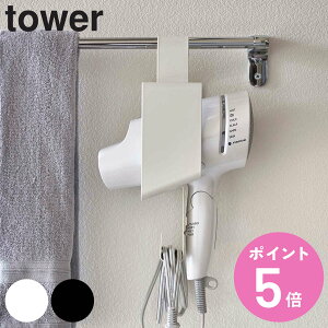 yr[Ttz R tower |hC[z_[ ^[ i 4903208056571 ^[V[Y hC[z_[ z_[ | hC[[ ݂艺 wAhC[ 