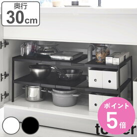 【レビュー特典付き】 山崎実業 tower 伸縮シンク下ラック 2段 タワー D30 （ 4903208049481 送料無料 シンク下 収納棚 キッチンラック 伸縮式 スライド ラック 棚 洗面台下 流し台下 コンロ下 可動棚 フリーラック 整理棚 キッチン 収納 ）【3980円以上送料無料】