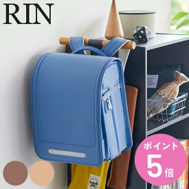 【先着】最大400円OFFクーポン有！ RIN カラーボックス横 ランドセル＆リュックハンガー リン （ 山崎実業 ランドセル リュック カラーボックス スリム 白 黒 木目調 収納 ランリュック かばん リュックサック 掛ける フック付き ハンガーラック ）【3980円以上送料無料】