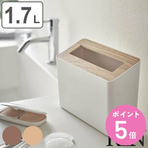 【レビュー特典付き】 山崎実業 RIN 蓋付き卓上ゴミ箱 リン ( 4903208052306 ゴミ箱 1.7L ふた付き ごみ箱 1.7リットル 卓上 トイレ 洗面所 小さい 幅22 奥行9 高さ15.5 モノトーン 木目 ダストボック