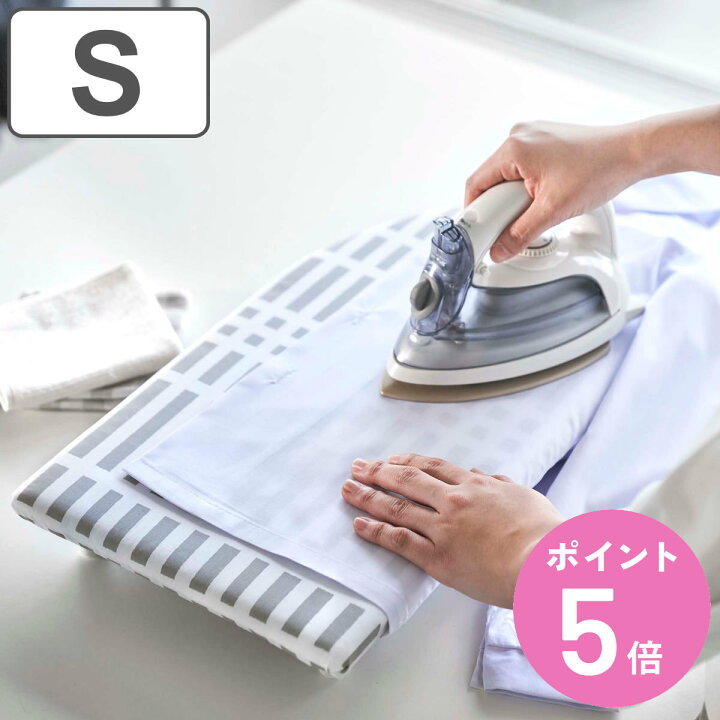 楽天市場】山崎実業 北欧風 暮らしの定番 卓上脚付き 舟型アイロン台 S  