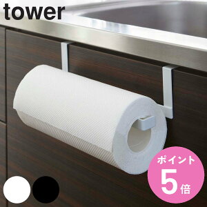 �R����� tower �L�b�`���y�[�p�[���^�I���n���K�[ �^���[ �i 4903208075138 �^���[�V���[�Y �L�b�`���y�[�p�[�z���_�[ �݂�˒I�� �^�I���n���K�[ �y�[�p�[�z���_�[ �L�b�`�����p �^�I���z���_