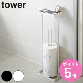 tower トレイ付きトイレットペーパースタンド タワー （ 山崎実業 タワーシリーズ トイレ収納 スリム トイレットペーパー ストッカー 収納棚 収納ラック トイレットペーパーホルダー コーナー トイレラック トレイ ） 【3980円以上送料無料】