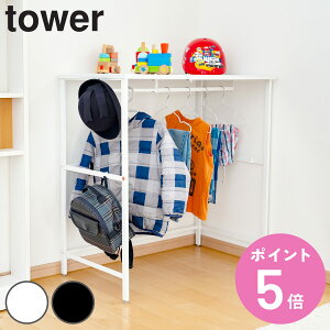 【レビュー特典付き】 山崎実業 tower 伸縮キャリーケース上ラック タワー ( 4903208043700 収納ラック クローゼット 収納 棚 キャリーケース ラック タワーシリーズ 収納棚 整理棚 隙間収納 伸
