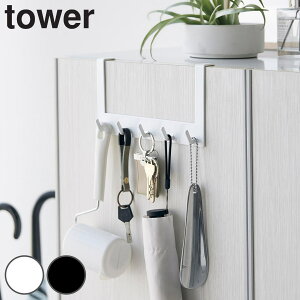【レビュー特典付き】 山崎実業 tower 下駄箱扉引っ掛けフック&ツールホルダー タワー ( 4903208041287 下駄箱収納ラック 下駄箱扉収納 フック付き引っ掛け収納 引っ掛け収納 フック付き収納