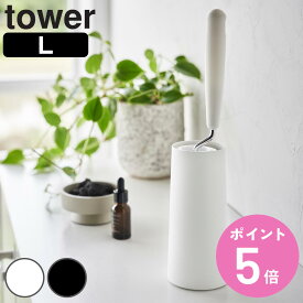 山崎実業 tower 粘着クリーナースタンド タワー L 縦型 （ タワーシリーズ クリーナースタンド 粘着クリーナー スタンド クリーナー立て カーペットクリーナー 収納 掃除 ホワイト ブラック 縦 ケース付き Lサイズ ）【3980円以上送料無料】