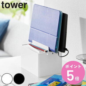 �y���r���[���T�t���z �R����� tower �[�d�X�e�[�V���� �^���[ �i 4903208021944 �^���[�V���[�Y �[�d�X�^���h �P�[�u�� �X�^���h �P�[�u�����[ �[�d �P�[�u��BOX ���[ �P�[�u���B�� �R�[�h���[ 