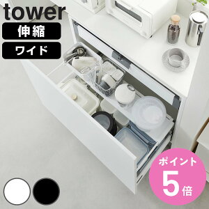 �R����� tower �L�k�L�b�`�������o�������b�N �^���[ ���C�h �i 4903208017312 �^���[�V���[�Y �����o�������b�N �����o�������b�N ���b�N �L�k���b�N �V���N�����[ �L�k�����o�������b�N �L�b