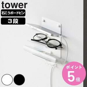�R����� tower �E�H�[�����o�C���[�d�����[���b�N �^���[ 3�i �΂����{�[�h�ǑΉ� �i 4903208018777 �^���[�V���[�Y ���o�C�����b�N ���[ ���o�C���[�d 3�i���b�N �΂����{�[�h �ǖʎ��[ ������