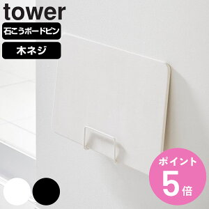 R tower EH[̏dvbN ^[ ΂{[hǑΉ i 4903208014038 ^[V[Y ̏dvbN ̏dv ]yoX}bg EH[bN bN Ď[ [ o