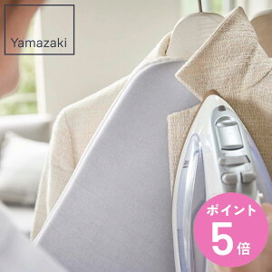 山崎実業 アイロン台 アイロンミトン アイマット ( 4903208033619 アイロンマット アイロン掛け シート 収納 便利グッズ プレスマット アイロンシート コンパクト )【3980円以上送料無料】