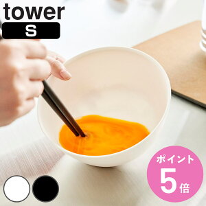 �R����� tower �X���č����₷�������{�E�� �^���[ S �d�q�����W�Ή� �i 4903208013857 �^���[�V���[�Y �����{�E�� ���� �{�E�� �d�q�����W �����W�Ή� �H��@�Ή� �����₷�� �{�[�� �ϔM�{�E�� 