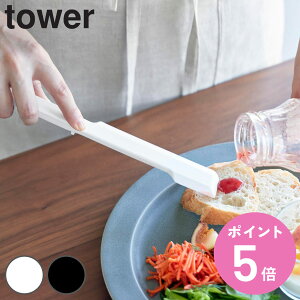 �R����� tower �V���R�[�����@�\�X�p�`���� �^���[ �i 4903208013307 �^���[�V���[�Y �V���R�[���X�p�`���� ���@�\�X�p�`���� �X�p�`���� �H��@�Ή� �V���R���� �L�b�`�� �c�[�� �S���x�� �X��