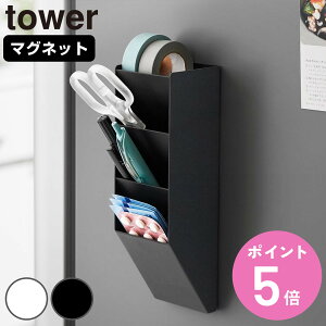 山崎実業 tower マグネットペンスタンド タワー スチールパネル対応 ( 4903208100960 タワーシリーズ ペンスタンド マグネット スチールパネル用 スチール製 スチールペンスタンド ペン入れ 磁
