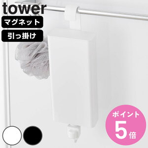R tower }Olbg | oX[lߑւpE`fBXyT[[z_[ ^[ L i 4903208101417 4903208101516 ^[V[Y  oX[ lߑւ pE`fBXyT[