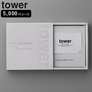 �R����� tower �J�^���O�M�t�g �^���[ �z���C�g �i 4903208104975 �^���[�V���[�Y �J�^���O �M�t�g �I�ׂ�M�t�g �Z���N�g�M�t�g �v���[���g ���蕨 �I���^�M�t�g �L�b�`���p�i �����h���[�p�i 