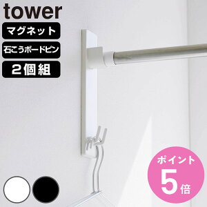 yr[Ttz R tower }OlbgoX[ƃz_[΂{[hǑΉƃz_[ 2g ^[ i 4903208049153 ƃz_[  ^[V[Y Ǝ }