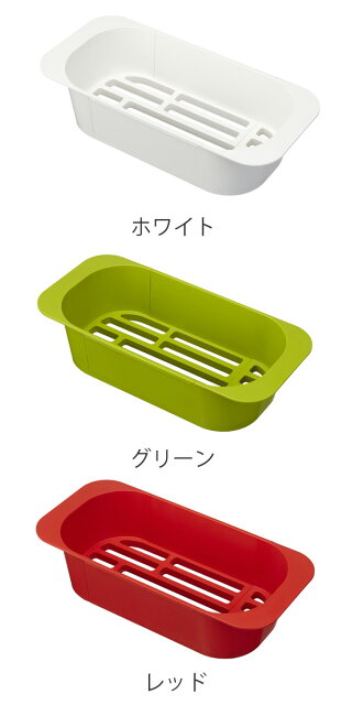 水切りかごアクアAQUA伸縮タイプ水切りバスケットプラスチック製