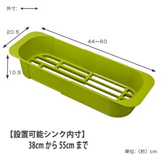 水切りかごアクアAQUA伸縮タイプ水切りバスケットプラスチック製