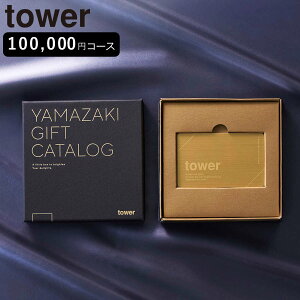 �R����� tower �v���~�A���J�^���O�M�t�g �^���[ �S�[���h �i 4903208111058 �^���[�V���[�Y �J�^���O�M�t�g �I�ׂ�M�t�g �M�t�g�J�^���O �v���[���g �M�t�g ���蕨 �Z���N�g�M�t�g �I�ׂ� �j�y