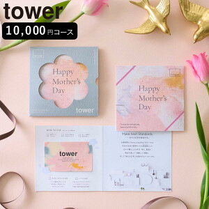 �R����� tower ��̓�����J�^���O�M�t�g �^���[ �s���N �i 4903208114547 �^���[�V���[�Y �J�^���O�M�t�g ���� ��̓����� �I�ׂ�M�t�g �M�t�g�J�^���O �v���[���g �M�t�g ���蕨 �Z���N�g�M�t