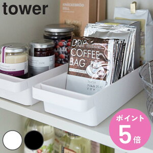山崎実業 tower ハンドル付きスリムグラス&マグ収納 タワー ( 4903208047081 キッチン収納 食器棚収納 カトラリーケース 戸棚整理 食器棚整理 調味料収納 小物入れ 便利収納 食品収納 キッチン