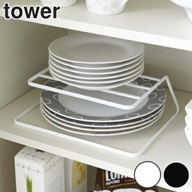 楽天市場 お皿 収納 一人暮らしの通販