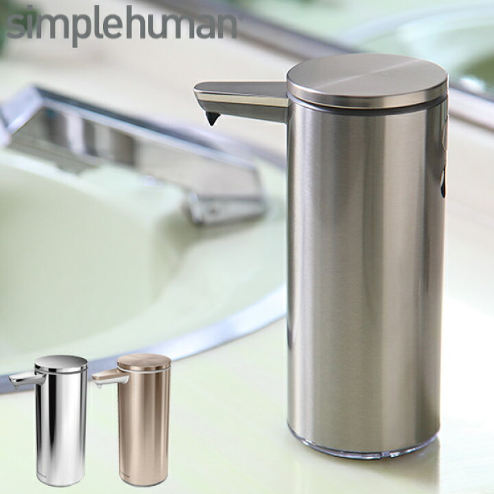 ディスペンサー 詰め替え ソープディスペンサー 自動ソープボトル ハンドソープ 食器用洗剤 除菌ジェルに使用できるオートディスペンサー ライン登録で300円クーポン配布 Umbra アンブラ センサーポンプ ディスペンサー キッチン おしゃれ キッチン 高級 キッチン洗剤