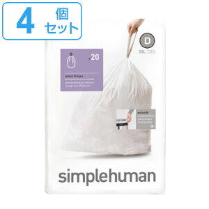 simplehuman S~ 20L JX^tBbgCi[D 4Zbg CW0163 i Vvq[} p ݑ D 20bg pS~ p[tFNgtBbg F zCg jy3980~ȏ㑗z