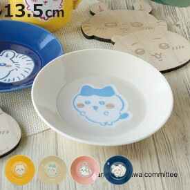 プレート 13.5プレート ちいかわ （ 13.5cm 磁器 食洗機対応 電子レンジ対応 日本製 取り皿 皿 食器 おしゃれ かわいい ナチュラル ハチワレ ウサギ モモンガ ）【3980円以上送料無料】