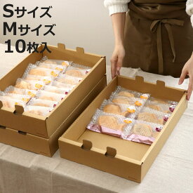 ばんじゅう フードコンテナー ダンボール製 10枚セット もち箱 組み立て （ 番重 段ボール フードコンテナ イベント パン スイーツ 収納 軽量 積み重ね 軽い 持ち運び 運搬 省スペース ストッカー 使い捨て 洗浄不要 10枚入り ）【3980円以上送料無料】