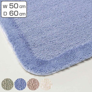 バスマット業務用 50×60cm 吸水ループパイル ノンスリップ抗菌仕様 ( 送料無料 山崎産業 コンドル 足拭き 風呂マット バスマット すべり止め 吸水マット ノンスリップ 吸水 抗菌 防臭 加工