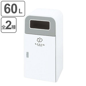 【法人限定】 屋外用ゴミ箱 60L 業務用ダストボックス スカイダスト分別 ( 送料無料 山崎産業 コンドル ゴミ箱 屋外用 屋外 分別ゴミ箱 分別 業務用 ダストボックス ごみ箱 分別ごみ箱 ごみ
