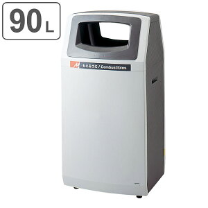 屋外用ゴミ箱 業務用ダストボックス 90L もえるゴミ 分別ダストボックス アークラインL-1 ( 法人限定 送料無料 山崎産業 コンドル 分別ゴミ箱 90リットル ゴミ箱 グッドデザイン賞 分別 ごみ