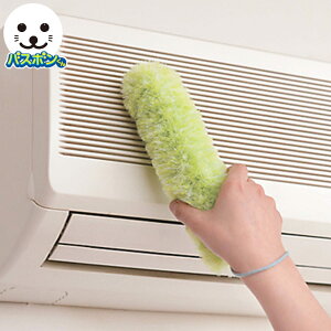 網戸ブラシ アミ戸スッキリ バスボンくん抗菌 ( 網戸 掃除 ブラシ エアコン バスボン 抗菌 ストラップ 網戸掃除 山崎産業 大掃除 掃除用品 掃除グッズ ) 【3980円以上送料無料】