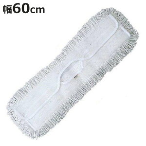 スペアのみ モップ HSシリーズ プロテック ワイド 水拭きラーグ 60 交換用 1枚入りC297-2-060X-MB ( コンドル ワイドモップ60専用 モップ糸 清掃用品 水拭き ワイドモップ 掃除 掃除用具 施設清掃