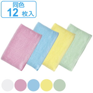 ぞうきん おそうじタオル コンドル 同色12枚セット ( 雑巾 12枚 拭き掃除 水拭き 乾拭き フローリング掃除 掃除用品 ホコリ取り 清掃用品 年末掃除 大掃除 床掃除 ) 【3980円以上送料無料】