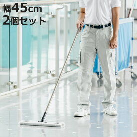 フローリングワイパー 幅45cm 2個セット 床掃除 フロア清掃 2989.jp＋フローリングワイパー45 （ ダストモップ フロアモップ 清掃用品 業務用 モップ クリーナー オフィス 体育館 フロア 清掃 掃除 ）【3980円以上送料無料】