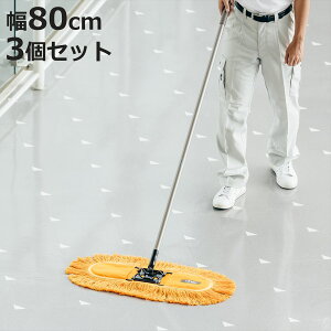 ���b�v 3�Z�b�g ��80cm CR-60 ���|�� �t�C�g�����b�v �i �|�� �t���[�����O ���|�p�i �Ɩ��p ���w���b�v �傫�� �� �t���A���b�v �|���p�� ���@�����b�v �J���@�����b�v �ق���z�� �_�X�^�[