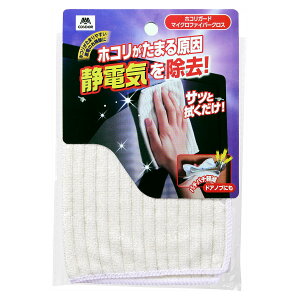 ほこり取り マイクロファイバー クロス 静電気 除去 ( ぞうきん 布巾 ほこり 静電気対策 かわいい 持ち運び 洗える 掃除 掃除用品 日用品 )【3980円以上送料無料】