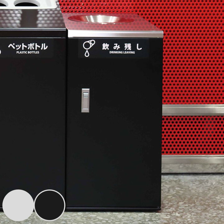 楽天市場】ゴミ箱 飲み残し 食べ残し 回収ボックスNT （ 法人限定 山崎 