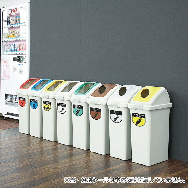 楽天市場】ゴミ箱 分別 40L 50L 70L 90L リサイクルトラッシュECO 